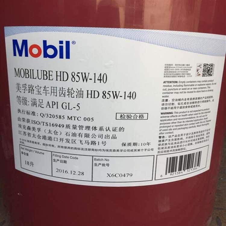 美孚 天津美孚针织机油 美孚针织机油报价