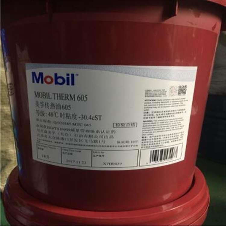 美孚 江苏美孚派路合成高温链条油 美孚派路合成高温链条油厂价直销