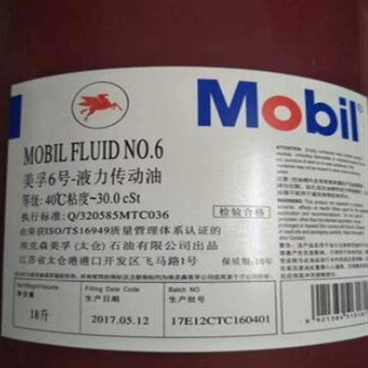 美孚 常州齿轮油 齿轮油产品齐全