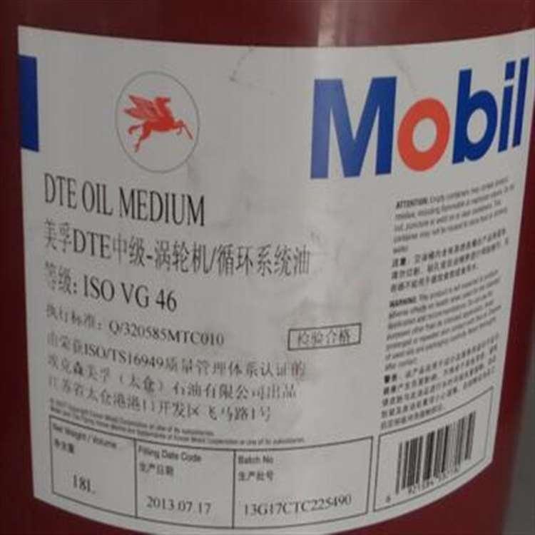 美孚 淮安美孚液压油 美孚液压油防水性好