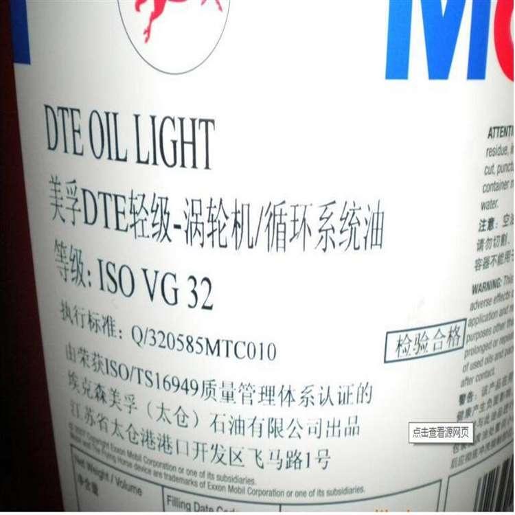 美孚 温州锭子油 锭子油厂价直销