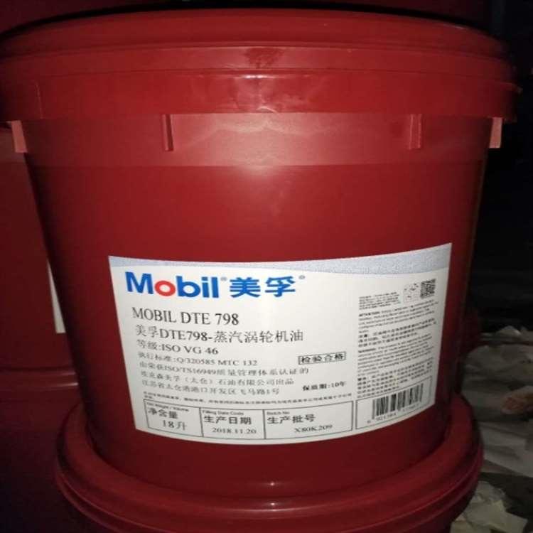美孚 环保型美孚导热油 美孚导热油批发