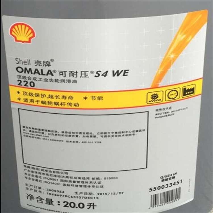 壳牌 防冻壳牌极压润滑脂 壳牌极压润滑脂销售