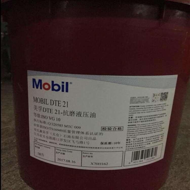美孚 嘉兴齿轮油 齿轮油价格