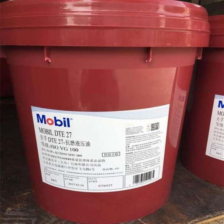 美孚 防冻美孚力图润滑油 美孚力图润滑油产品齐全价格优惠
