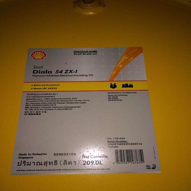 壳牌 北京壳牌食品级润滑脂 壳牌食品级润滑脂壳牌授权经销商