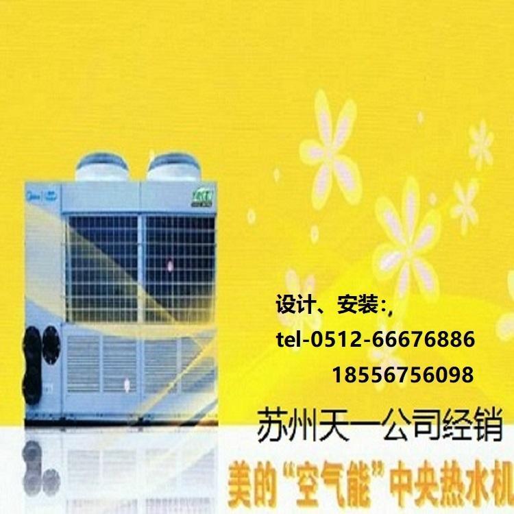 昆山空气能四季沐歌牌 空气能热泵太阳雨牌