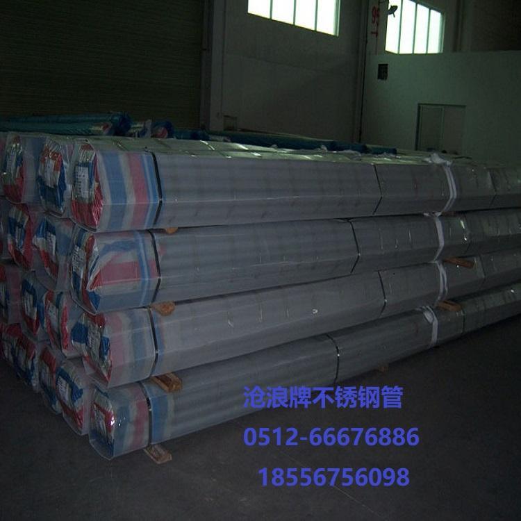 海北自治州不锈钢管沧浪牌 薄壁管欢迎加盟