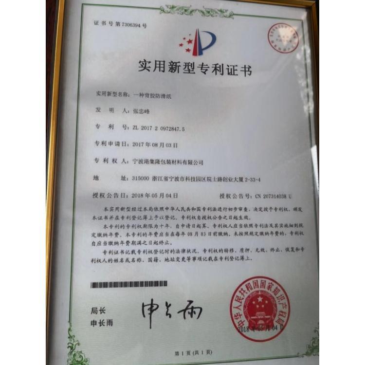 包装有kpa防滑纸制造 瓦楞板防滑宁波制造