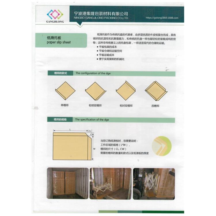 各种规格10-20元/个(尺寸和承重不同价格有异)A滑托盘图片 推拉器滑拖板价格
