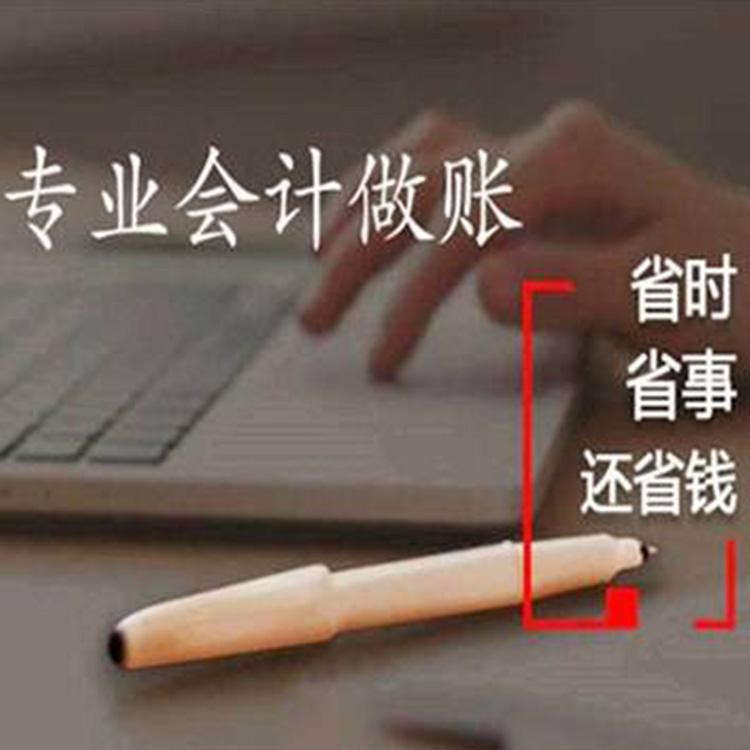 沈阳建筑资质办理机构 代理记账公司价格优惠