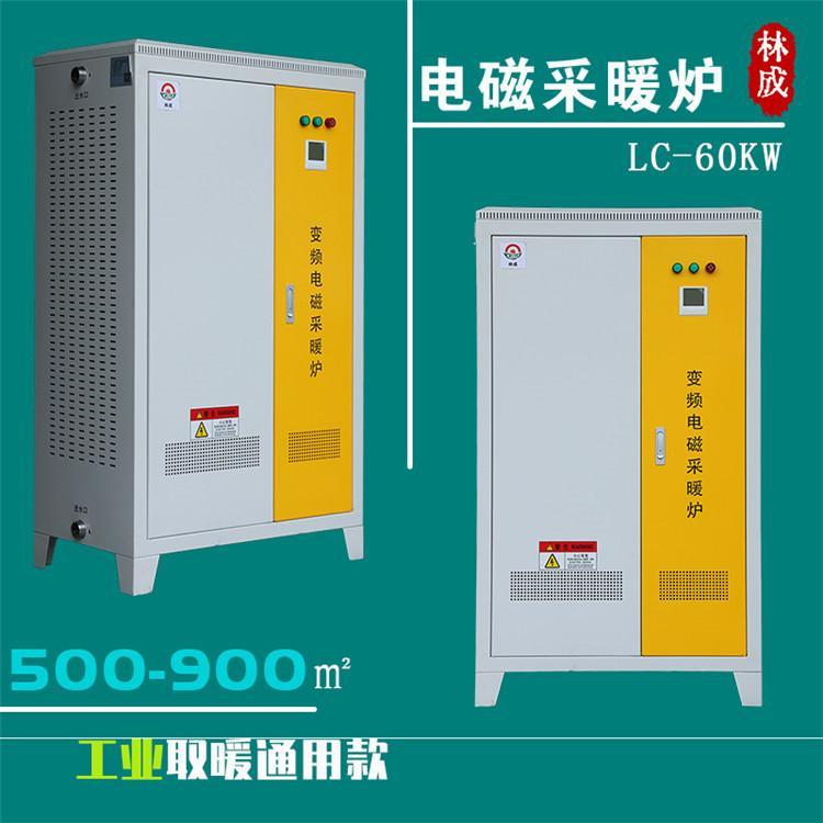 呼和浩特电磁采暖炉价格优惠 电锅炉价格优惠