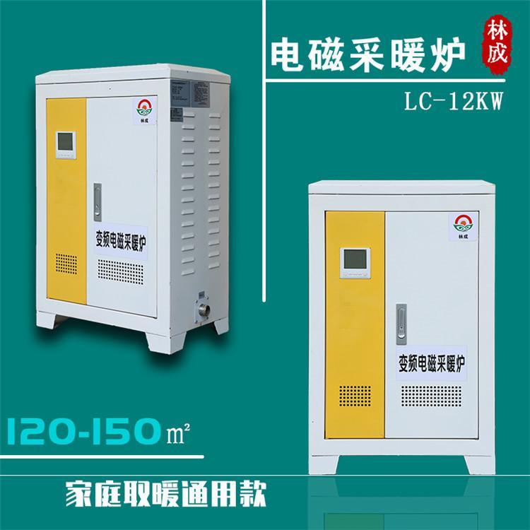 电磁采暖炉批发零售 电磁锅炉批发零售