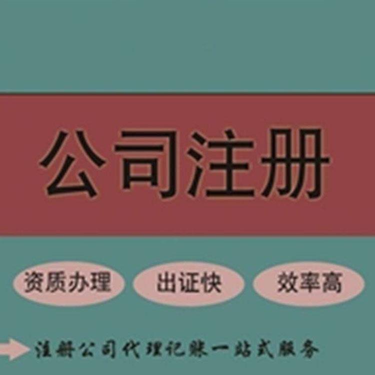 专业建筑资质办理全托管 企业注册公司