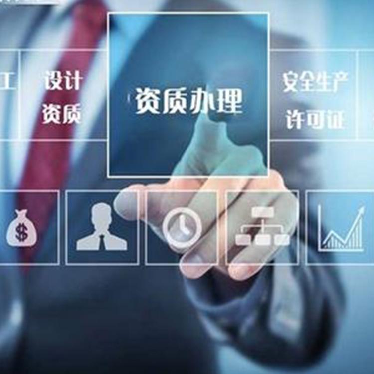 沈阳建筑资质办理报价 代理记账办理机构