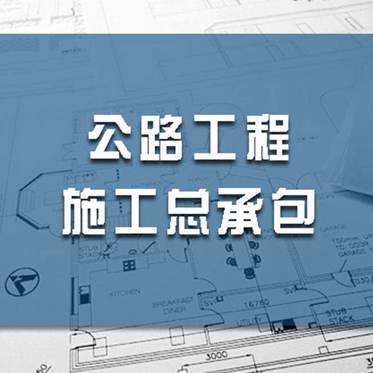 沈阳建筑资质办理公司 工商注册办理机构