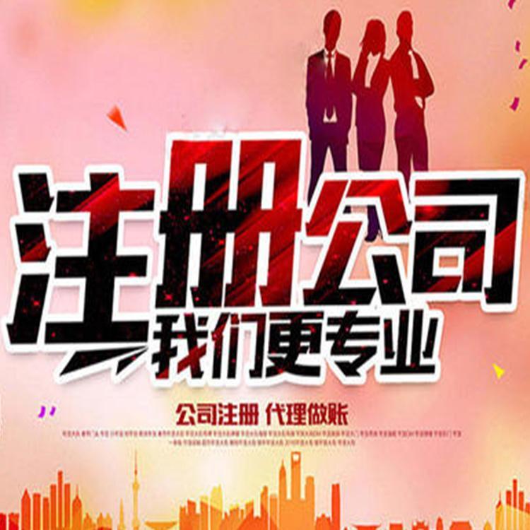 专业建筑资质办理费用 代理记账费用