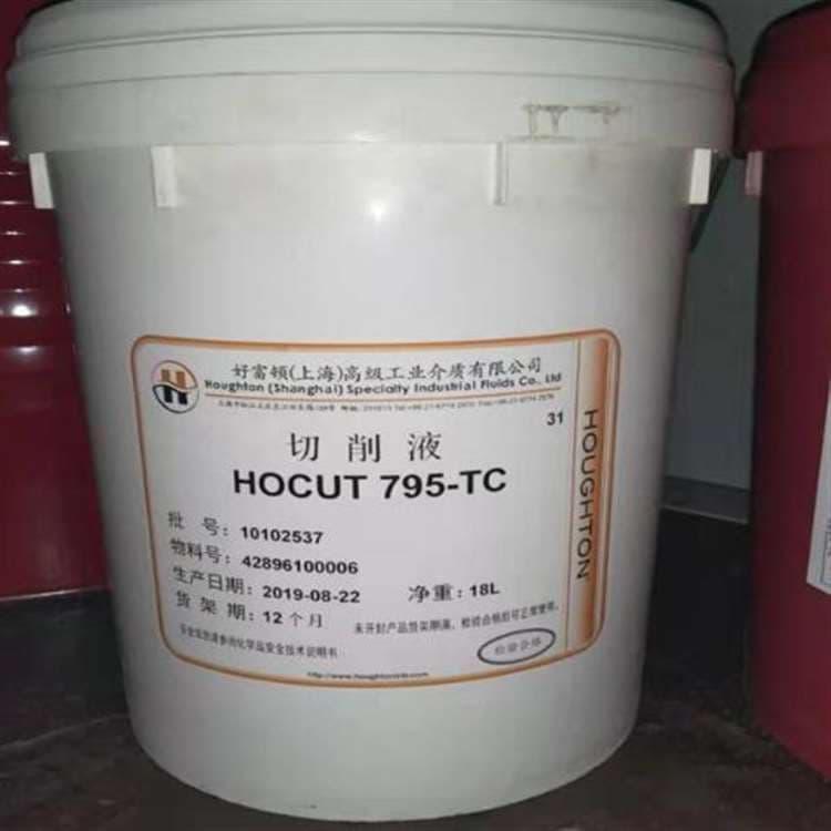江苏好富顿切削油销售 好富顿水溶性金属加工液代理