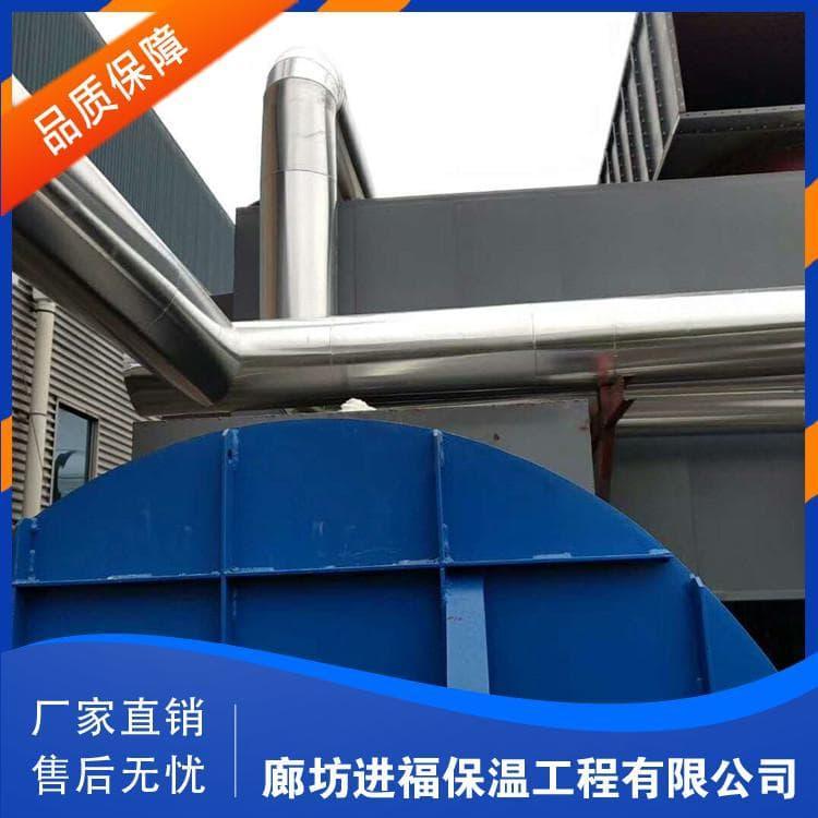 铁皮保温 定做铁皮保温 铁皮保温安装