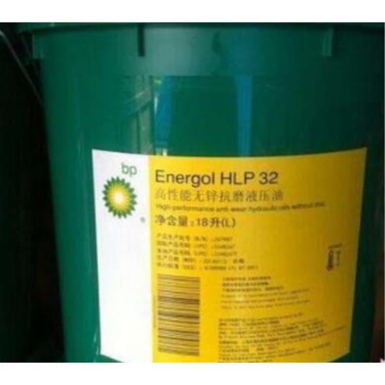 环保型BP润滑油销售 BP含锌抗磨液压油现货批发