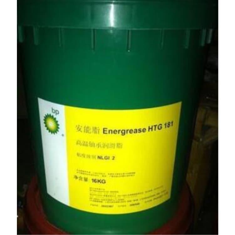 防冻BP润滑油价格 BP高温合成齿轮油销售