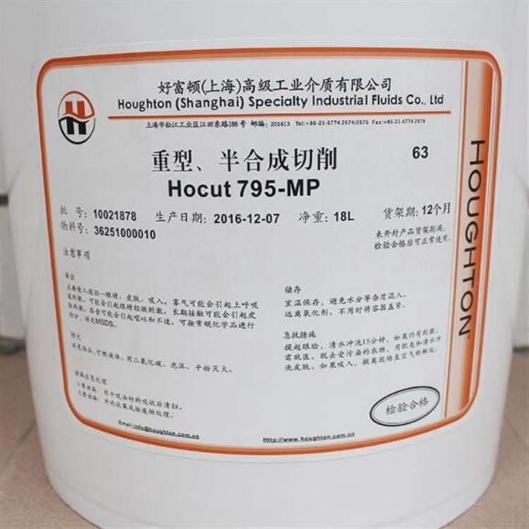 批发好富顿切削油授权经营 好富顿冲压拉伸油特价