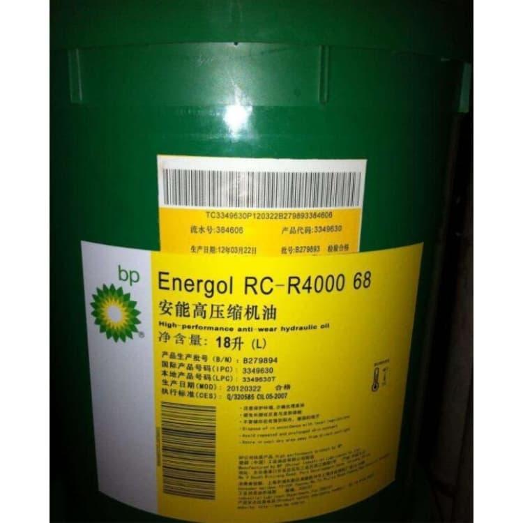 防水性好BP润滑油质量保证 BP润滑脂产品齐全