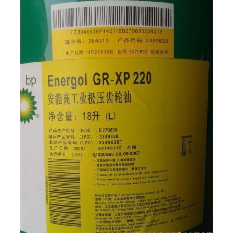 防水性好BP润滑油质量保证 BP轴承机械通用润滑油特价