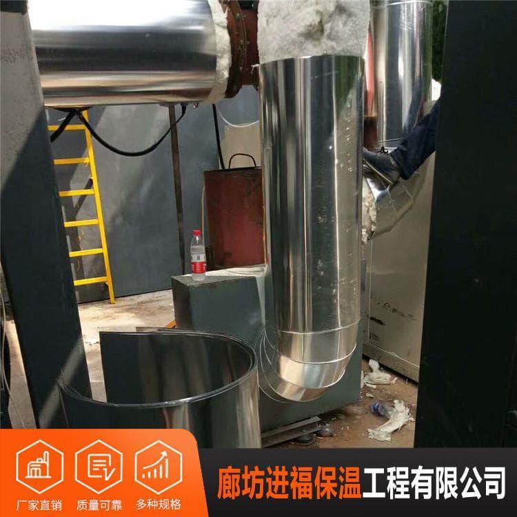外包铝皮保温工程 承揽外包铝皮保温工程 外包铝皮保温工程经验十足