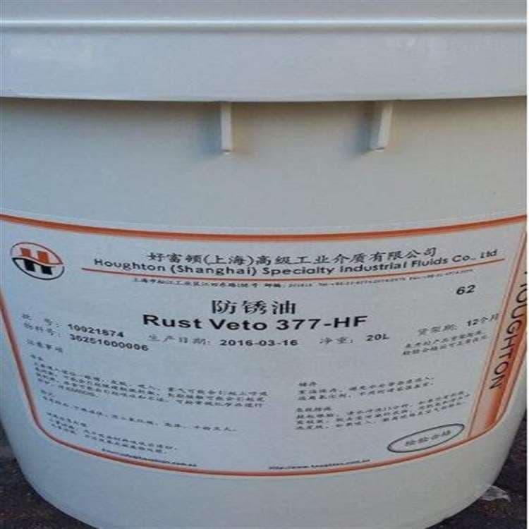 供应好富顿切削油授权经销商 好富顿冲压拉伸油授权经营