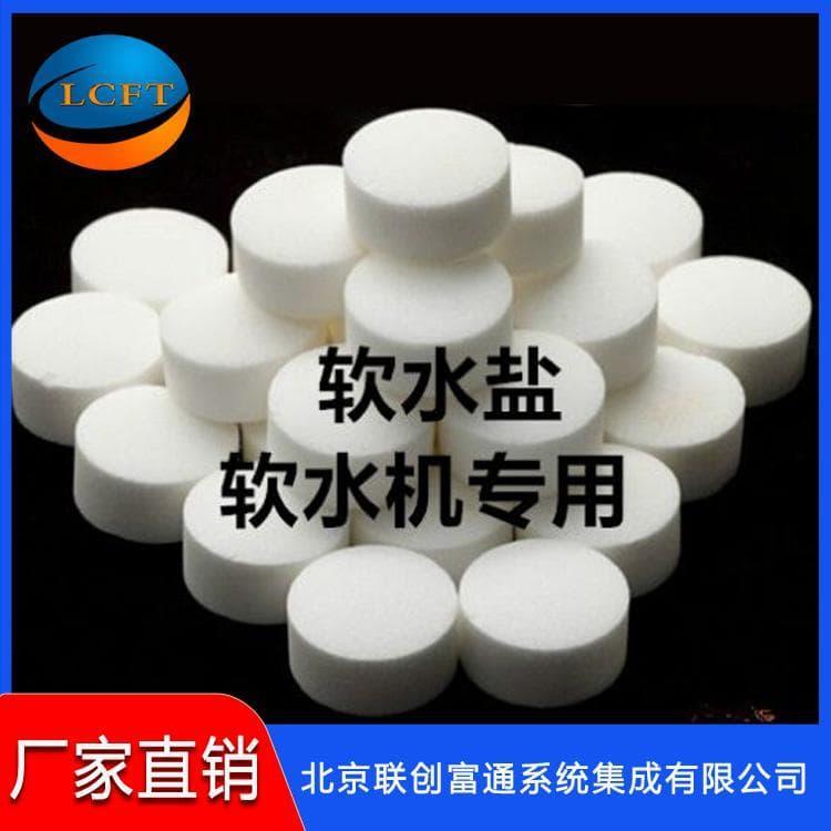 供应软水盐现货批发 软水机专用树脂再生剂厂家直销
