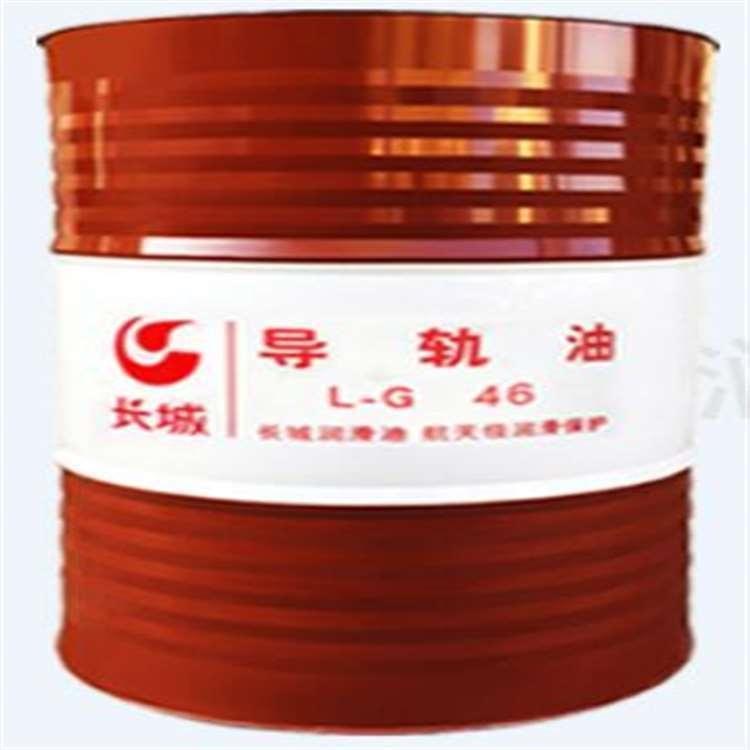 北京长城液压油报价 长城数控机床导轨油现货