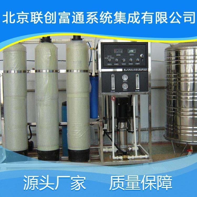 0.5吨反渗透设备性价比高 反渗透纯水机组源头厂家