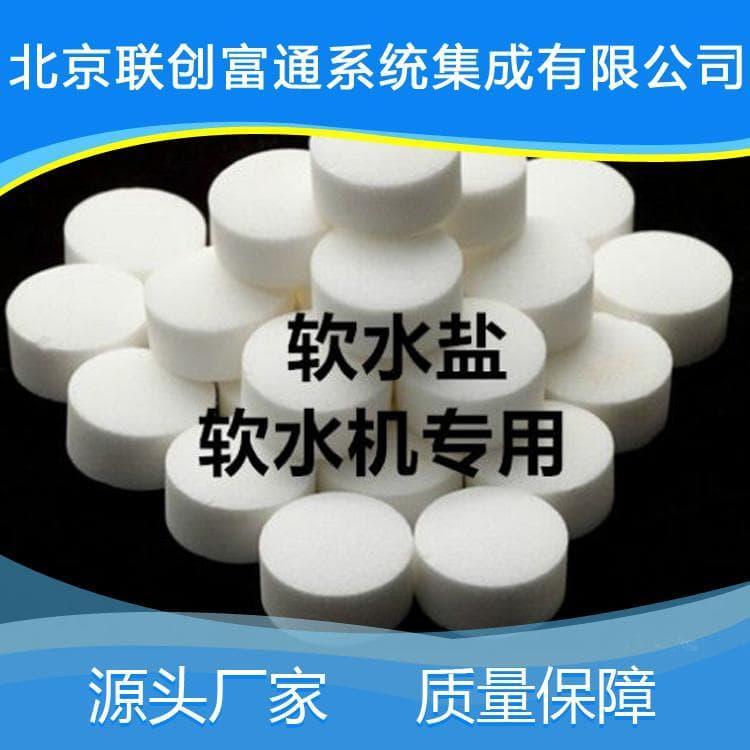高纯度软水盐量大从优 离子交换树脂再生剂价格合理