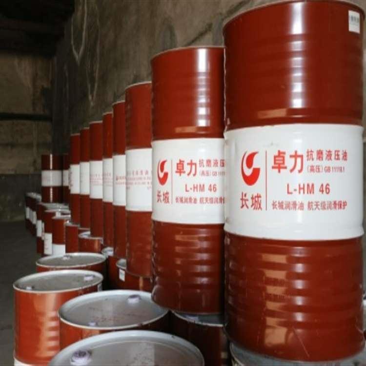 北京长城液压油现货 长城无灰抗磨液压油代理经销商