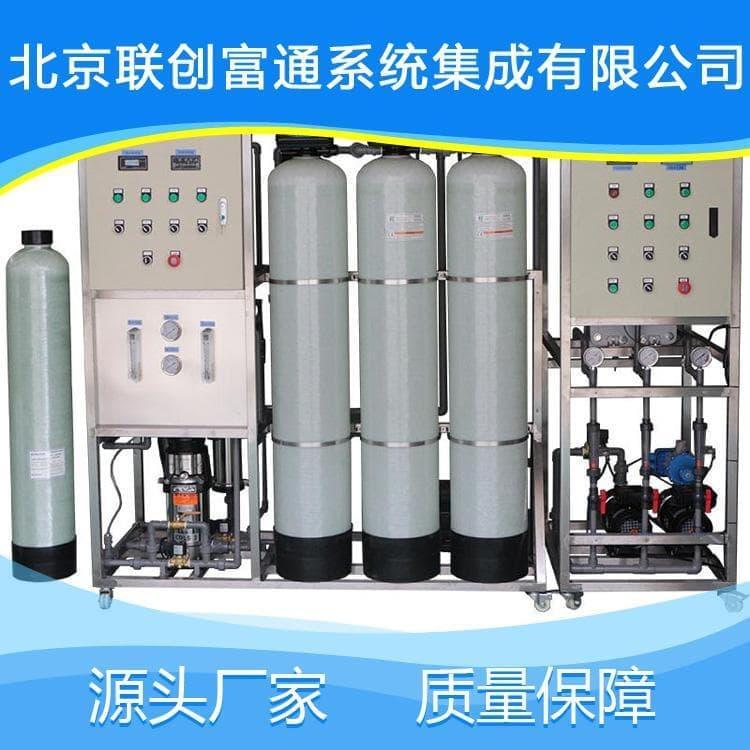 定制反渗透设备生产厂家 反渗透纯水设量大从优