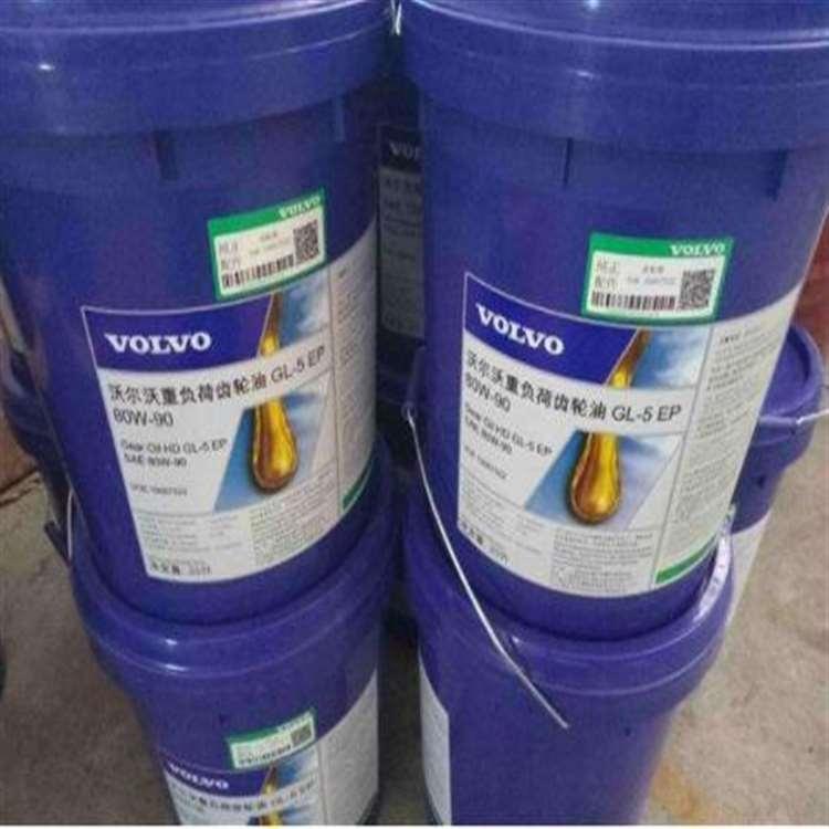 销售沃尔沃齿轮油代理经销商 沃尔沃挖掘机专用液压油价格优惠