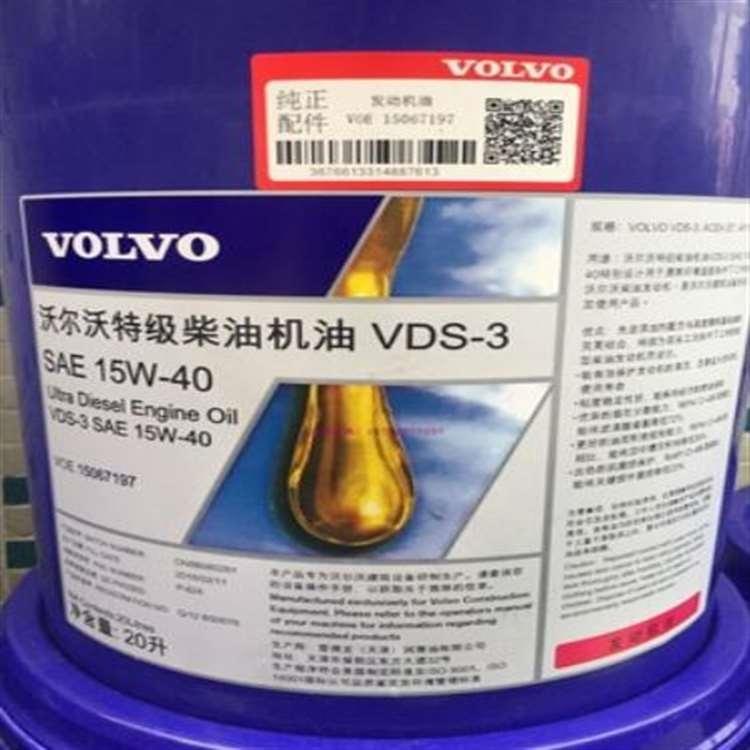 供应沃尔沃齿轮油报价 沃尔沃机油特价