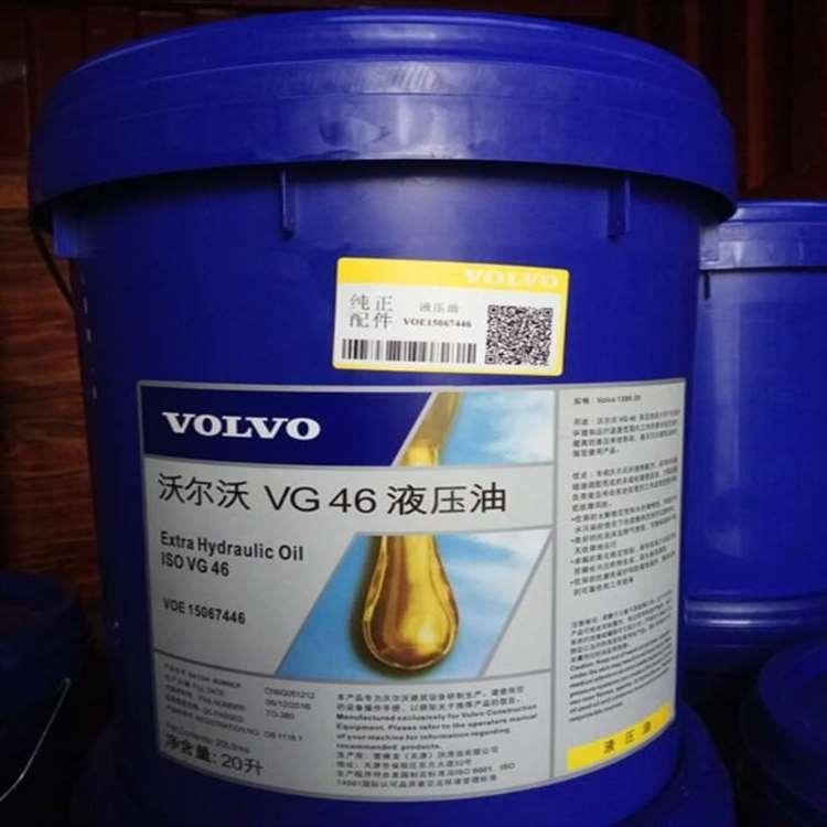 北京沃尔沃齿轮油现货批发 沃尔沃抗磨液压油厂家批发价格