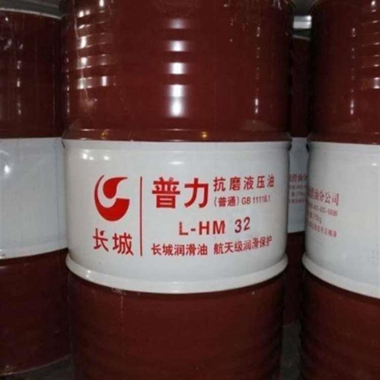 供应长城液压油厂家批发价格 长城低温液压油经销商