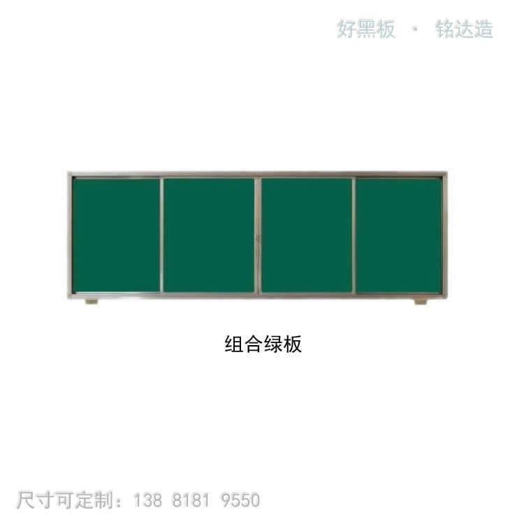 铭达绿板厂家定制 书写板厂家定做