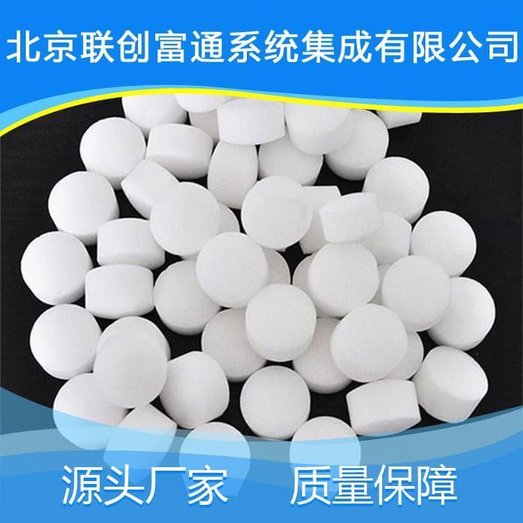 高纯度软水盐现货供应 颗粒软水盐低价销售