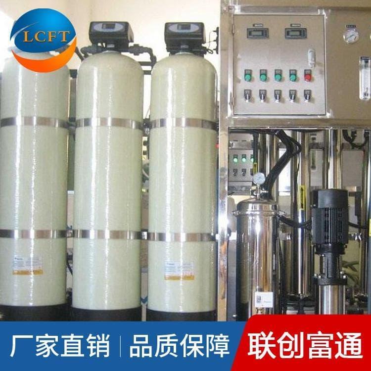 0.5吨反渗透设备生产厂家 反渗透纯水机组价格