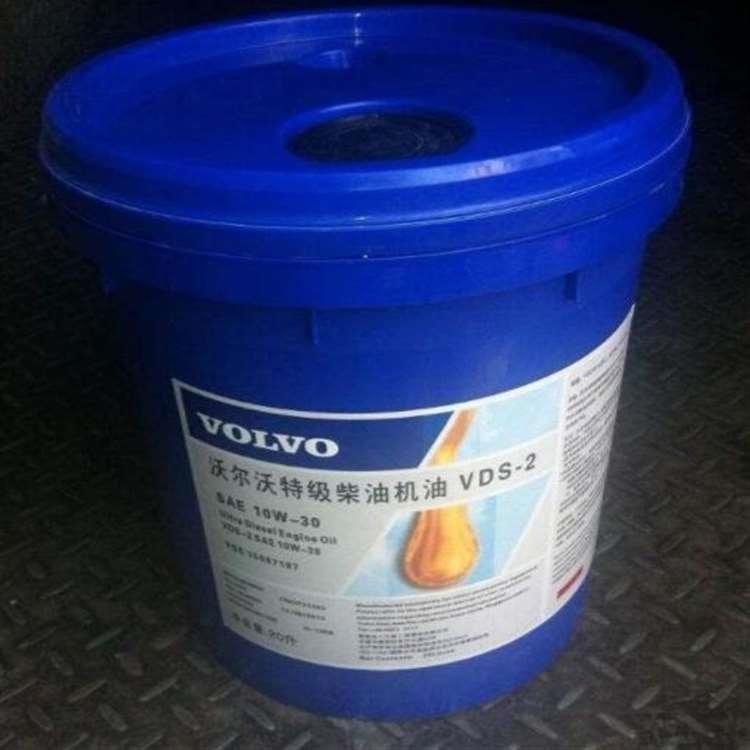 天津沃尔沃齿轮油特价 沃尔沃挖掘机专用液压油报价