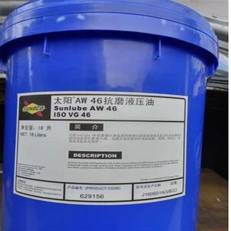天津太阳润滑油价格优惠 太阳抗磨液压油现货