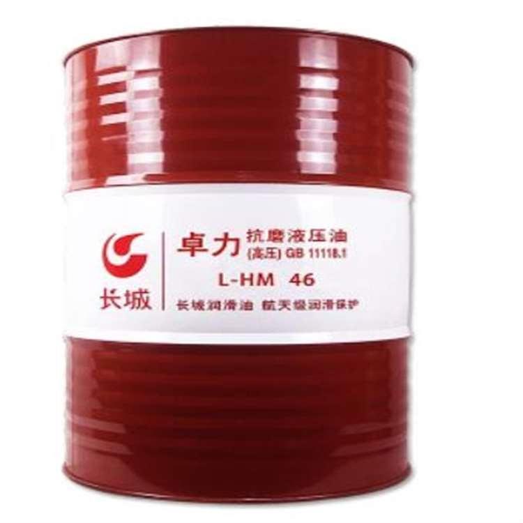 天津长城液压油代理经销商 长城机床导轨油现货