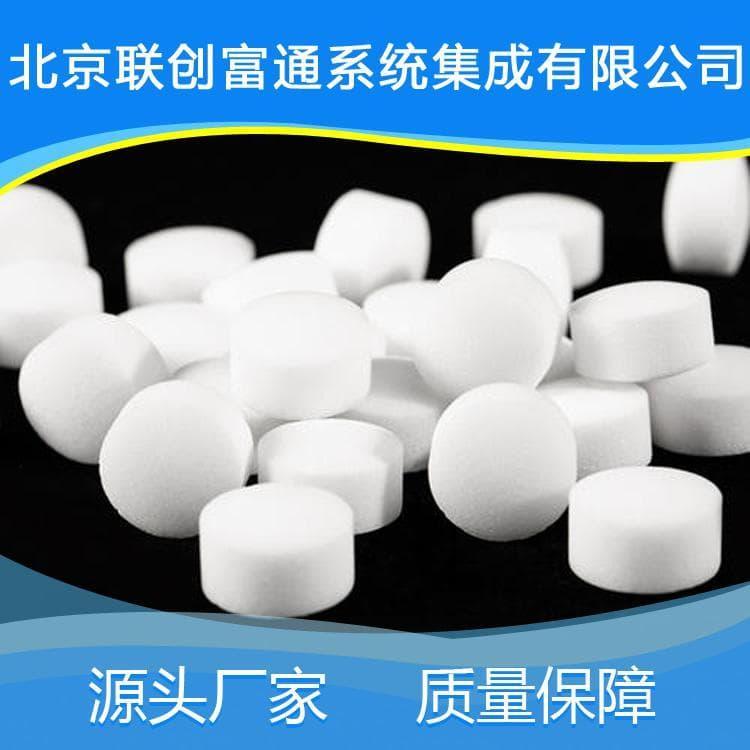 现货直销软水盐价格 盐片现货供应