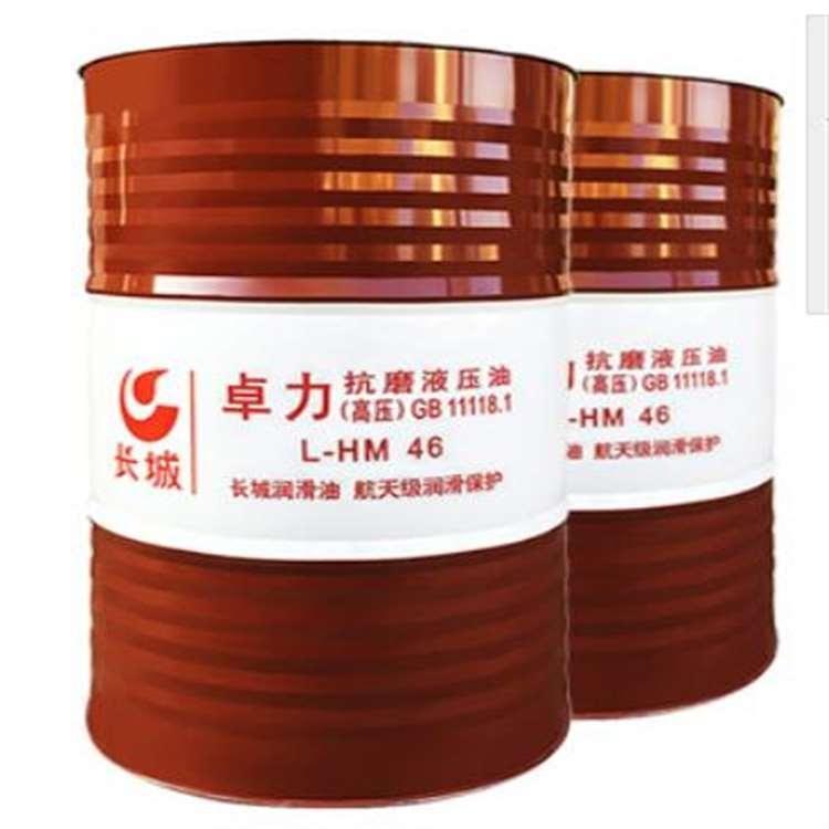 北京长城液压油特价 长城机床导轨油厂家批发价格