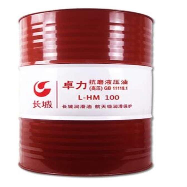 批发长城液压油授权经营 长城低温液压油特价