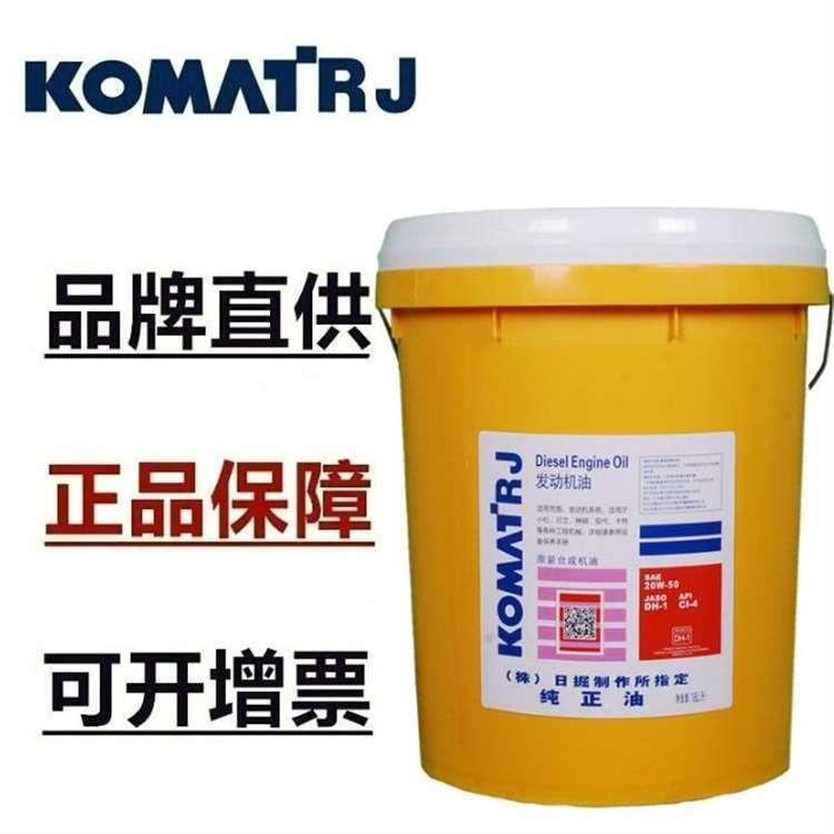 供应小松齿轮油产品齐全价格优惠 小松重负荷齿轮油厂家批发价格